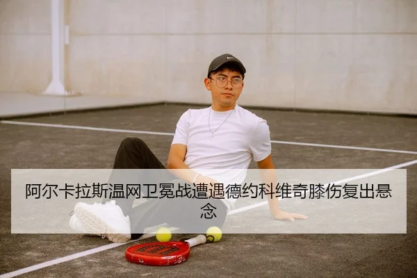 a-er-ka-la-si-wen-wang-wei-mian-zhan-zao-yu-de-yue-ke-wei-qi-xi-shang-fu-chu-xuan-nian-2-153.jpg