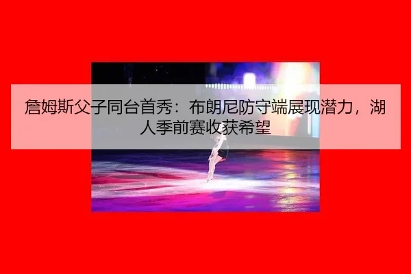 zhan-mu-si-fu-zi-tong-tai-shou-xiu-bu-lang-ni-fang-shou-duan-zhan-xian-qian-li-hu-ren-ji-qian-sai-shou-huo-xi-wang-3-618.jpg